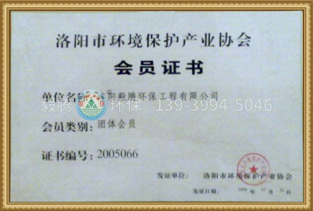 会员证书